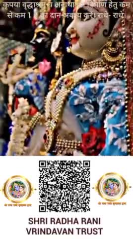 #shriradharanivrindavantrust #राधे_राधेchallenge #trendingreel #राधे_श्याम #वृन्दावन #radhakrishna #vrindavandham #राधे