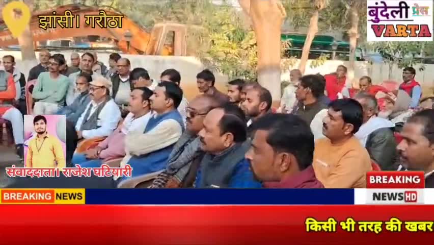 झांसी। गरौठा में रामवीर सिंह ने संभाला कार्यभार कहा। अवैध कार्यों को नहीं किया जायेगा बर्दाश्त।#newsindia