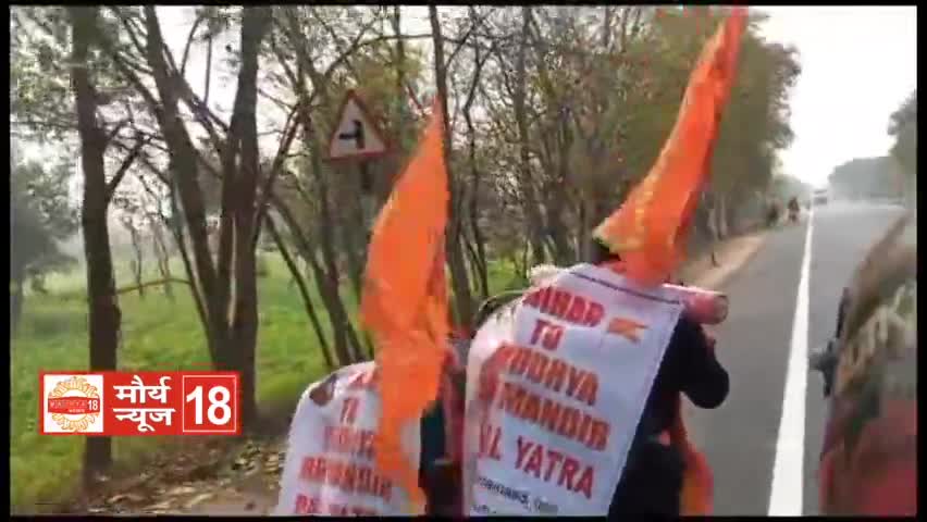 महेशखूंट-खगड़िया के बीच #NH31 पर मिले राम भक्त जो नवगछिया से पैदल चलकर अयोध्या जी राम लला का दर्शन करने जा रहे हैं।