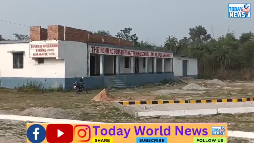 Hajipur, Loma मे  खुल गया सरकारी Motor driving school सीखे दोपहिया, चारपहिया वाहन चलाना 
#motordrivingschool #driving