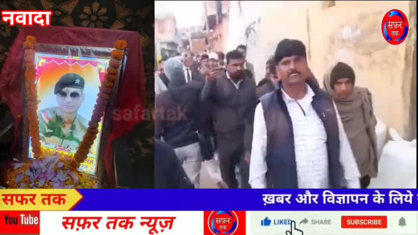 नवादा: #शहीद #चंदन की भूमि को #नमन करने पहुंचे आईजी #विकास वैभव
