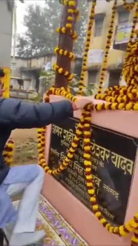 सिकंदरपुर पंचायत के पूर्व मुखिया-जननेता शहीद कौलेश्वर यादव जी को 22वीं पुण्यतिथि पर याद किया। #बिहटा #Bihta #मनेर #Maner