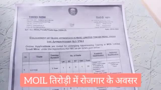 MOIL तिरोड़ी में 26 पदो पर भर्ती, छतेरा में कर सकते है आवेदन  #katanginews