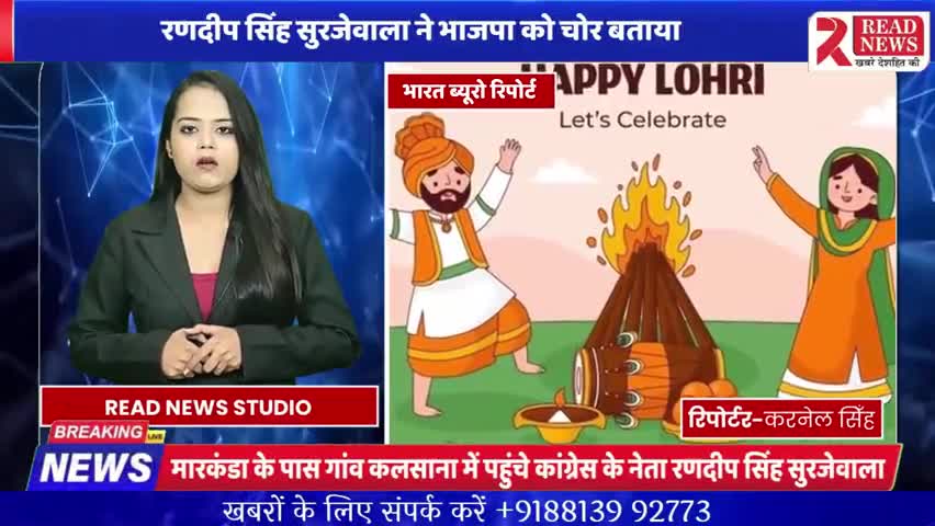 सभी देशवासियो को लोहड़ी की बधाई...

Celebrated the festival of Lohri...

#BSF #Lohri #Lohri2024 #LohriCelebrations