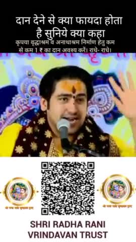 #राधे_राधे #shriradharanivrindavantrust #राधे_राधेchallenge #trendingreel #राधे_श्याम #वृन्दावन #radhakrishna #vrindavan