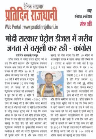 #महंगाई #मुनाफाखोरी #ModiMadeDisaster #लूट #Loot