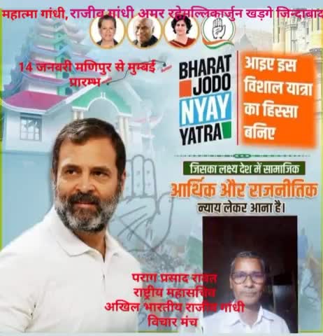 India’s fight for Justice, the #BharatJodoNyayYatra begins from Manipur, today - Nyay Ka Haq Milne Tak. 

Be a part of this historic movement. 
#sahomatdaromat