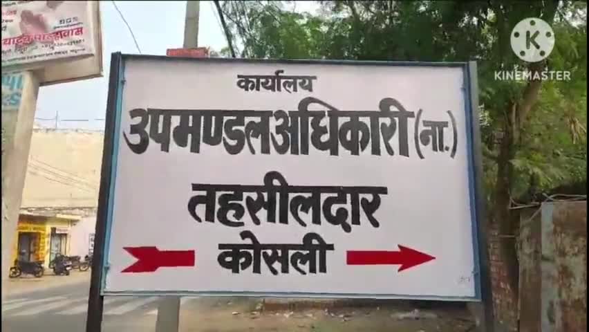 कोसली: कोसली के स्टाम्प पेपर विक्रेताओं के विक्रय लाइसेंस नवीनीकरण नहीं किए जाने से उनके सामने रोजी-रोटी का संकट हुआ खड़ा