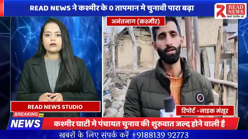 अनंतनाग कश्मीर से बड़ी खबर
