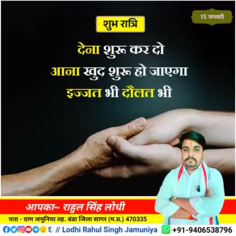 #शुभ_रात्रि
आप सभी को #जय_जय_श्री_राम 🙏🙏
#rahulsinghjamuniya 
#lodhirahulsinghjamuniya 
#highlightprofile #highlights
