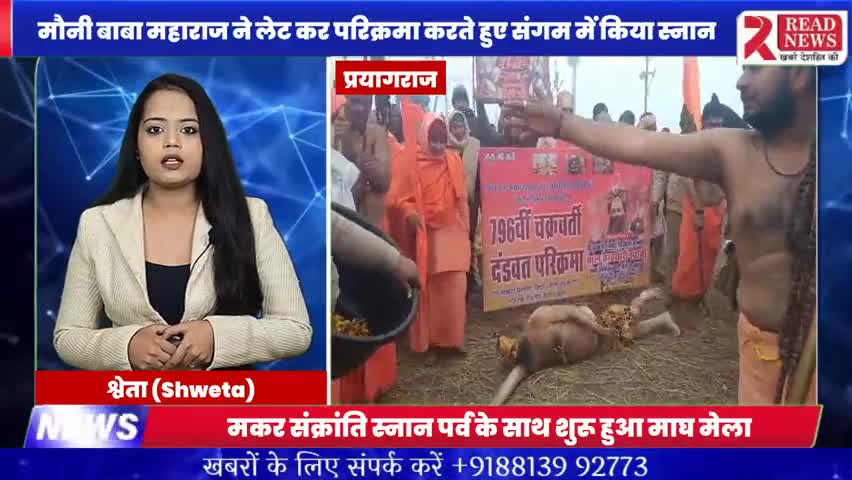 प्रयागराज मे माघ मेले की बड़ी तस्वीरे सिर्फ Read न्यूज़ पर....

#meghmela #prayagrajnews