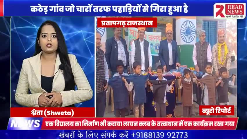 प्रतापगढ़ राजस्थान की छोटी सादड़ी मे लायंस क्लब ने बांटे कपड़े व आवश्यक सामग्री...

#rajasthan #loyansclub #chotisadri