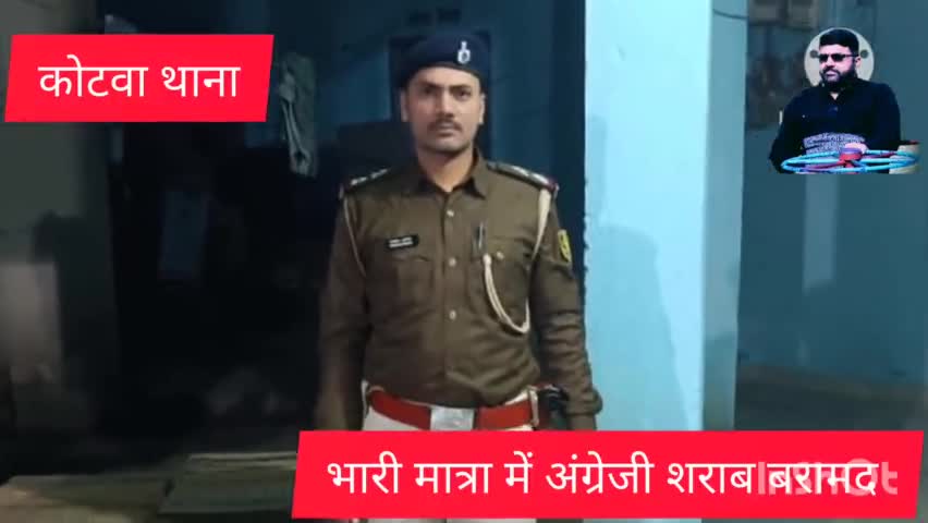 पुलिस# छापेमारी में #भारी मात्रा में# अंग्रेजी शराब# बरामद,# पिकअप  #जप्त।