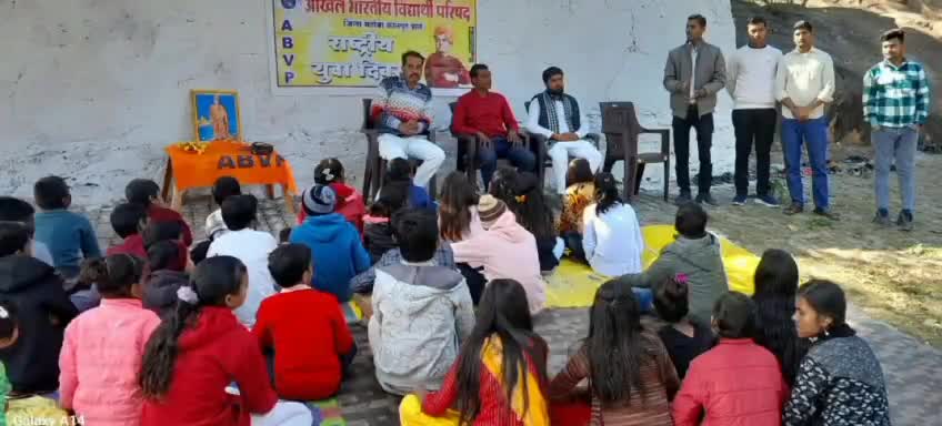 चरखारी: ABVP विद्यार्थी परिषद द्वारा युवा दिवस के उपलक्ष्य पर #युवा_पखवाड़ा #विवेकोत्सव
#मकर_संक्रान्ति के अवसर पर #खिचड़ी_कार्यक्रम #पाठशाला रूपनगर एवं डॉ.भीमराव अम्बेडकर पाठशाला एवं पुस्तकालय खंदिया में खिचड़ी कार्यक्रम का आयोजन किया गया
