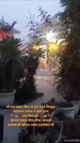 #news श्री राम लखन सिया के संग पहुंचे चित्रकूट 
महाराजा दशरथ ने त्यागे प्राण #जय_सियाराम 
श्री राम दरबार सीता चौक कांधला