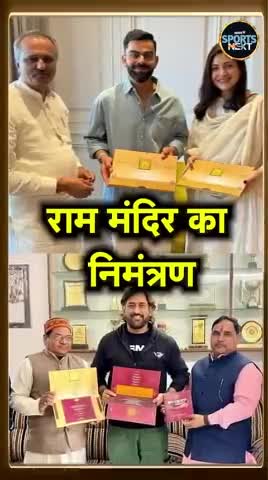 अकबरपुर: राममंदिर का निमंत्रण मिला#cricketer को #rammandirinayodhya #ayodhyaramtemple