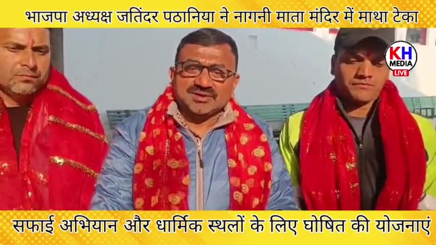 नूरपुर: नूरपुर बासियों का सफाई अभियान में जतिंदर पठानिया ने जुड़ने की अपील की | KH Media Live #nurpur