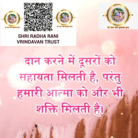 #shriradharanivrindavantrust #राधे_राधेchallenge #trendingreel #दान_कर्म #राधे_श्याम #वृन्दावन #radhakrishna #vrindavand