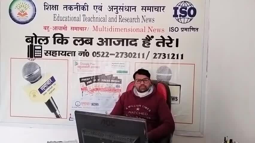 स्नातक है ₹100 सदस्यता शुल्क मे #बहुआयामी_समाचार में प्राप्त करे नियुक्ति पत्र अधिकार पत्र आईडी कार्ड माइक आईडी #MD_News