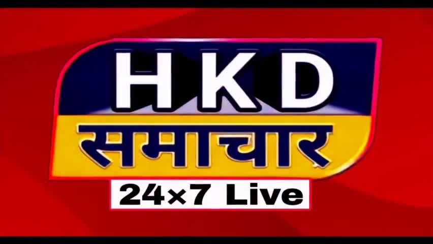 चीन के गांव में हिमस्खलन के बाद फंसे 1,000 पर्यटक
#HKD_NEWS
#HKD_Samachar