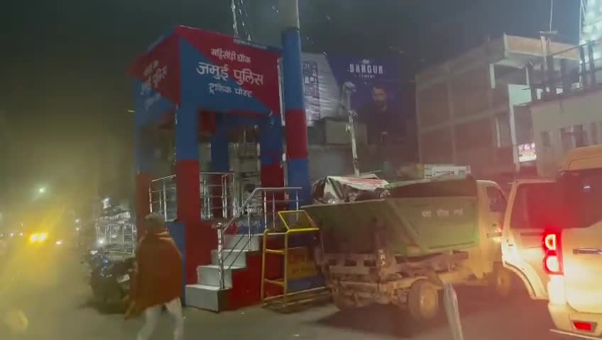 कड़ाके की ठंड के बीच जमुई शहर में डीएम राकेश कुमार ने स्वयं घूम घूम कर अलाव स्थल का निरीक्षण किए

#apnajamuinews #जमुई #BigBreakingNews