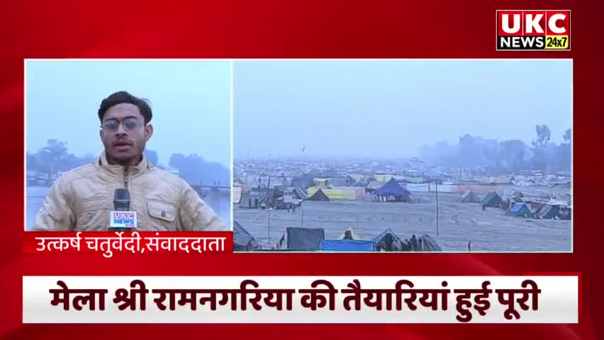 फर्रुखाबाद: #फर्रुखाबाद में लगने वाले मेला श्री राम नगरिया की तैयारियां जोरों सोरों पर।#फर्रुखाबाद #मेला