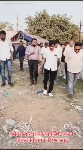 बाजार पारा का निरीक्षण कर सुव्यवस्थित करने का निर्देश दिया। 
#bemetara #cg #dipeshsahu #dipesh #mladipeshsahu