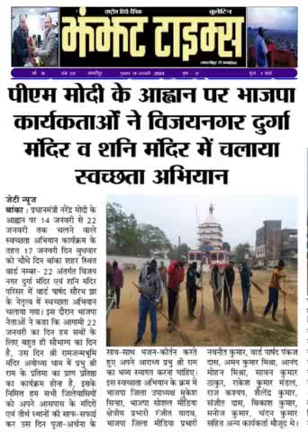 झंझट टाइम्स पेपर द्वारा प्रकाशित न्यूज़ बांका, बिहार

#RanjeetYadavBjp #RanjeetYadav #BJP #Bjp4bihar #Banka #Bihar #Youth #leader #बांका  #बेलहर #163बेलहरविधानसभा 
#क्षेत्रीयप्रभारी #युवानेता #yuvaneta #youthleaders