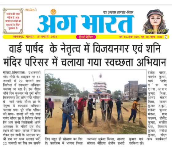 पेपर द्वारा प्रकाशित न्यूज़ बांका, बिहार
#narendramodi #JPNadda #ranjeetyadavbjp Banka #Bihar #Bjp