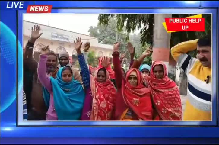 #लेखपाल के खिलाफ #ग्रामीण हुए लामबंद