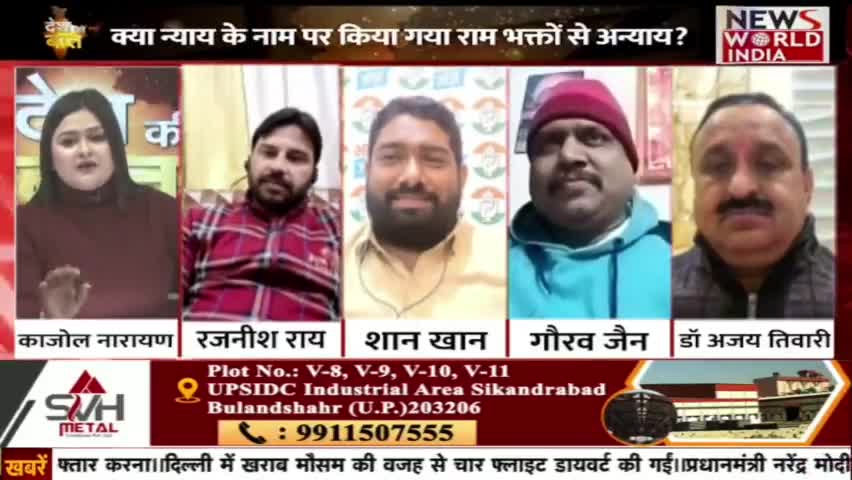 देश की नहीं बल्कि विश्व की सबसे घटिया पार्टी भाजपा हैं।
#rammandir #Tvdebate #congressvsbjp #bjpvscongress #Congress #bjp #India #nda #RahulGandhi #modi