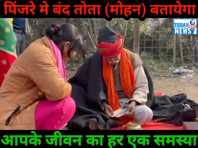 क्या आपके किस्मत का ताला भी है बंद तो ये विडियो आपके लिए है।
#Bihar #LatestNews #किस्मत #video #TodayWorldNews #viral
