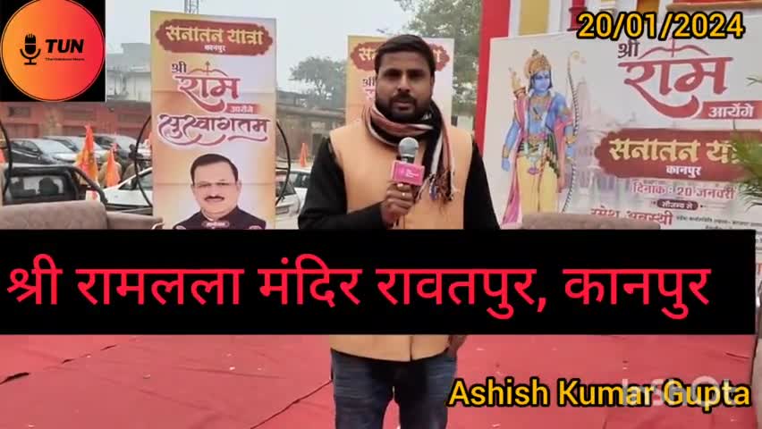 रामलला मंदिर में The Great Khali ने दर्शन किया एवं सनातन यात्रा में शामिल हुए।#thegreatkhali #rammandir #rameshawasthi