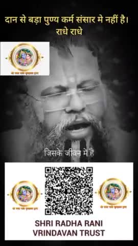 #श्री_हित_प्रेमानन्द_जी_महाराज #shriradharanivrindavantrust #श्रीप्रेमानन्द #राधे_राधेchallenge #trendingreel #bhaayyadavofficial