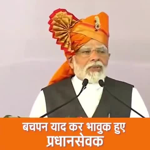 काश मैं बचपन में ऐसे घर में रह पाता... #bjp #modi #india #bjpminoritymorcha