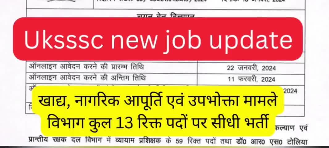 uksssc new jobs #uksssc #haridwar #reekee #utterkhand #trnding #job202#4