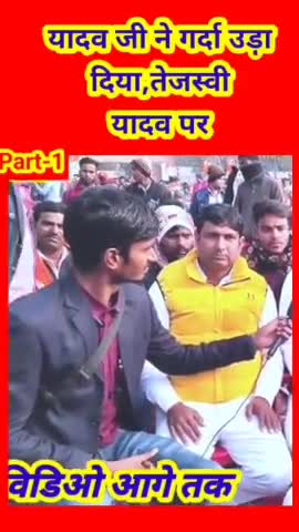 यादव जी ने गर्दा उड़ा दिया ,यादव के बारे में #parivartantaknews #shorts #fbvairalvideo #vairalreelsfb #shorts