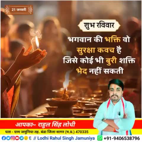 #शुभ_रविवार 
आप सभी को #जय_श्री_राम  🙏🙏
#rahulsinghjamuniya 
#lodhirahulsinghjamuniya 
#highlightprofile #highlights