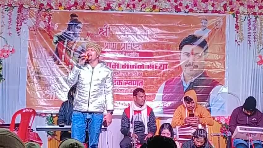 #विधायक #देवरिया #सदर के #आवास पर #रामजन्मभूमि #प्राण #प्रतिष्ठा के पूर्व अवसर पर #भजन #संध्या में रहा।