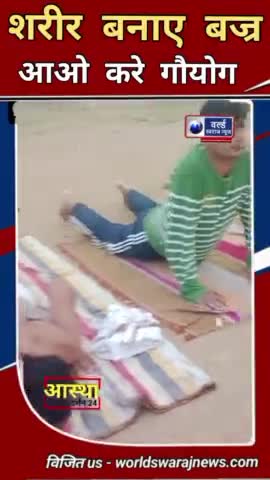 #योग #गौयोग #गोपाल_मणि_महाराज #arunmalviy #viral #reels #news #shorts #shortsfeed #viralshort #short