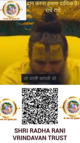 #श्री_हित_प्रेमानन्द_जी_महाराज #shriradharanivrindavantrust #श्रीप्रेमानन्द #राधे_राधेchallenge #trendingreel #दान_कर्म