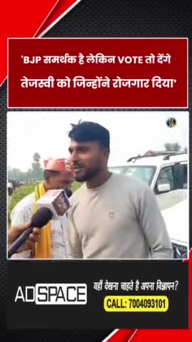 जो जनता का काम करेगा,
वही दुनिया में नाम करेगा!

आज चौतरफा #तेजस्वी जी और #महागठबंधन #सरकार का नाम दमक रहा है क्योंकि नौकरियों और रोजगार की दुनिया में #बिहार का नाम चमक रहा है!