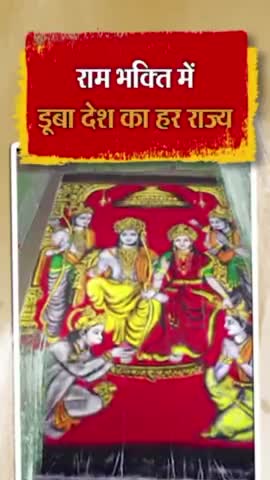 प्राण-प्रतिष्ठा के दिन #महाकाल में #दिवाली जैसी पूजा:सरयू घाट पर दीए जलाए गए; #नेपाल के जनकपुर में भी #दीपोत्सव मना