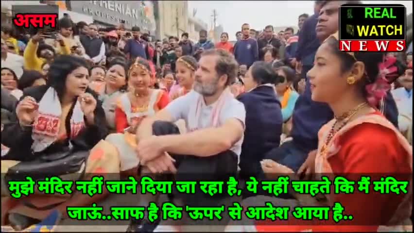 मुझे मंदिर नहीं जाने दिया जा रहा है, ये नहीं चाहते कि मैं मंदिर जाऊं..साफ है कि 'ऊपर' से आदेश आया है..
#incindia   #rahulgandhi #LambaAlka #Pawankhera #supriyashrinate
#BharatJodoNyayYatra #RahulGandhi #Congress #asam