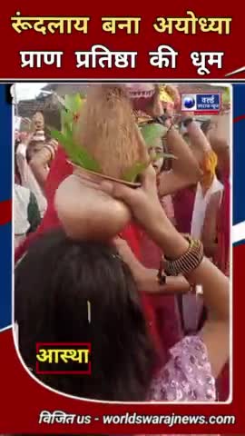 #हरदा #राममंदिर_प्राण_प्रतिष्ठा_महोत्सव #धूम रूंदलाय बना अयोध्या #news #viral #अयोध्या #shortvideos