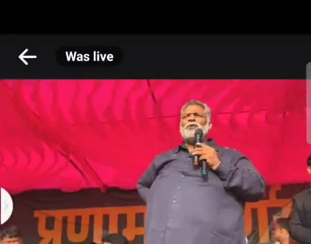 कृत्यानंद नगर: गरीब किसानो के जमीन जो #एयरपोर्ट के बारे मै क्या कहा जाप सुप्रीमो श्री पप्पू यादव