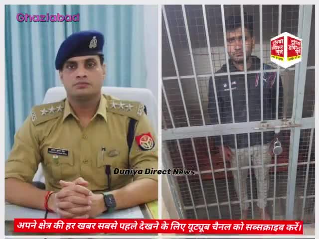 #गाजियाबाद में माहौल बिगाड़ने का प्रयास, कौशांबी थाने में दर्ज हुई FIR
▶️कुत्ते के गले में #श्रीराम  नाम का पटका डालकर