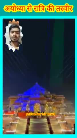 ayodhya_news_Ram_Mandir_Laser_Show_🫶_Follow_#ayodhya_#rammandir_#22january_#22january2024