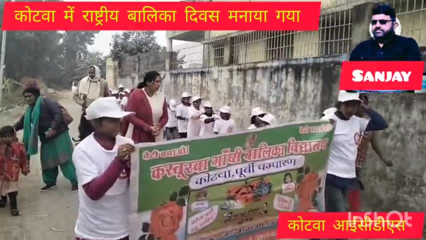 कोटवा के #कस्तूरबा# गांधी बालिका# विद्यालय में #मनाया गया #राष्ट्रीय# बालिका दिवस।इस अवसर पर #दौड़ #प्रतियोगिता #आयोजित।