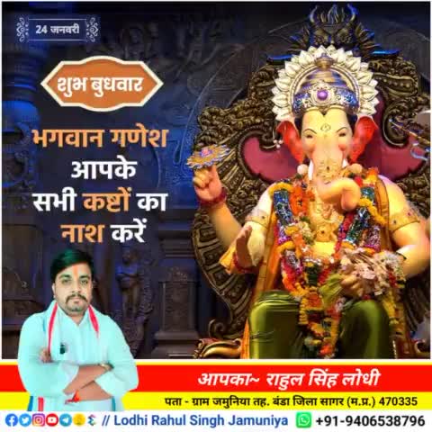 #शुभ_बुधवार
आप सभी को सुबह की #राम_राम🙏🙏
#rahulsinghjamuniya 
#lodhirahulsinghjamuniya 
#highlightprofile #highlights